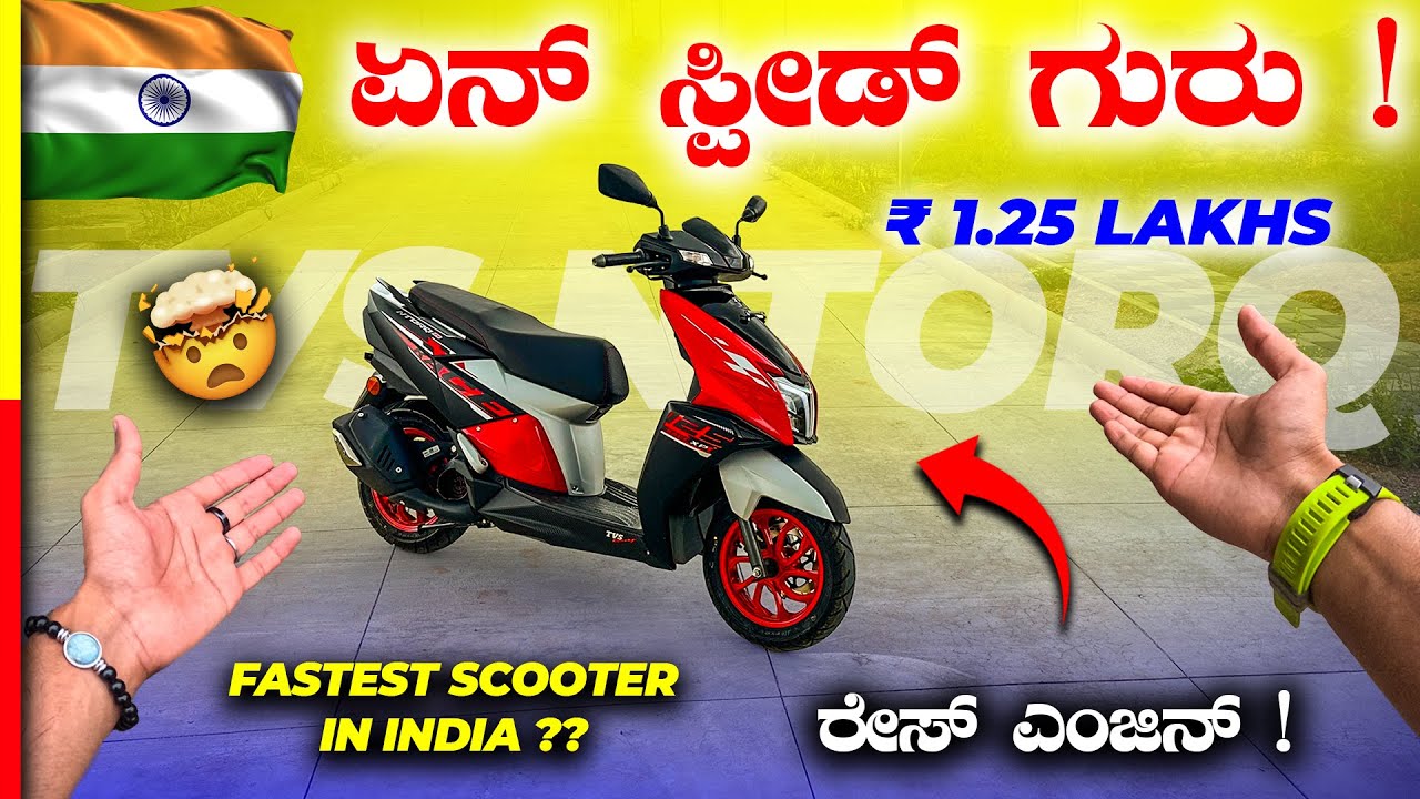 NTORQ RACE EDITION REVIEW💥ರಾಕೆಟ್ ತರ ನುಗ್ಗತ್ತಲ್ಲಾ ಗುರು🤯#tvs