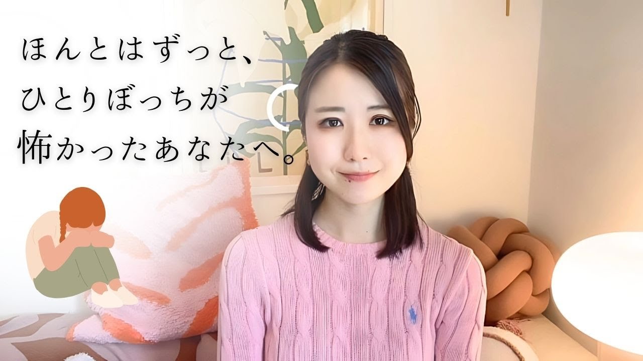 [悟りの視点で解説]時に「死」より怖い、「孤独」についての洞察