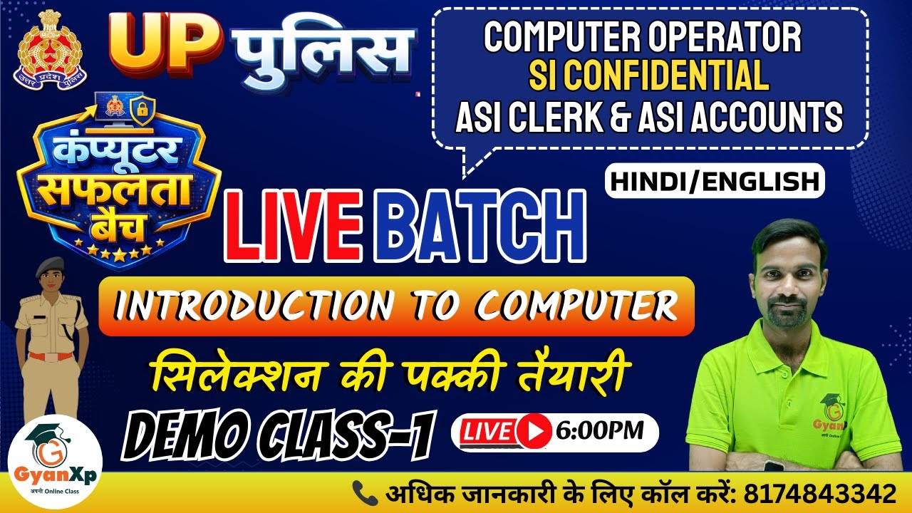 UP Police Computer Operator | SI Confidential | ASI Clerk & ASI Accounts 💻 |  सफलता बैच Demo Class-1