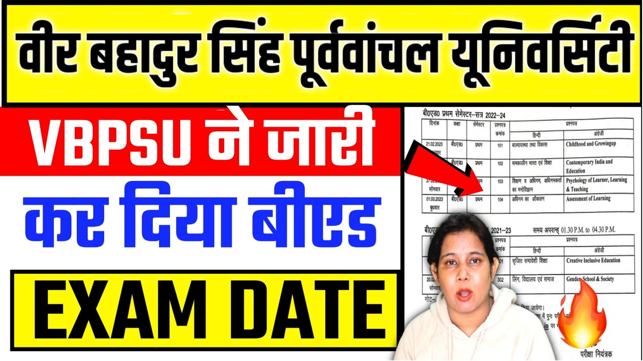 🔥Vbspu B.ed 1st semester exam date 2023 | Bed 1st semester exam 2023 | up bed exam date 2023