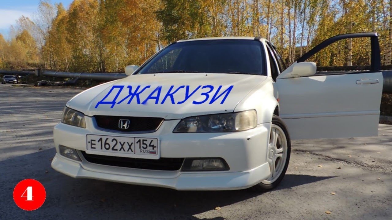 Обзор Honda accord wagon. Очень гармоничное 