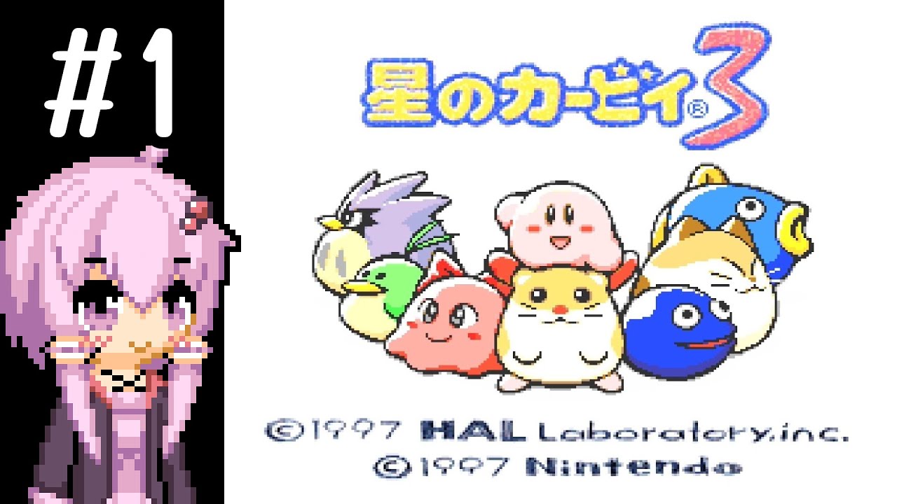 【星のカービィ3】結月ゆかりの挑戦 #3-1【ボイスロイド実況プレイ】
