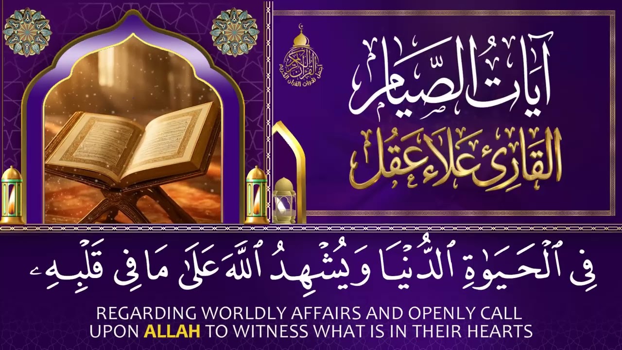 قرآن المغرب في رمضان قبل الإفطار ☀️ قران كريم بصوت جميل جدا💤 راحة نفسية لا توصف 💚 Quran recitation
