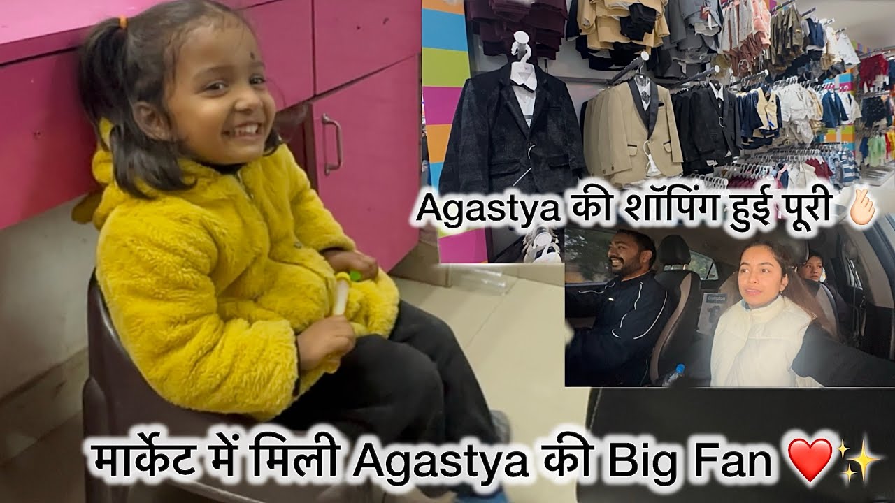 Agastya की शॉपिंग भी हो गई ❤️✨| मार्केट में मिली cute सी फैन 🫶🏻✨ #Vlog142 #love familyvlogs