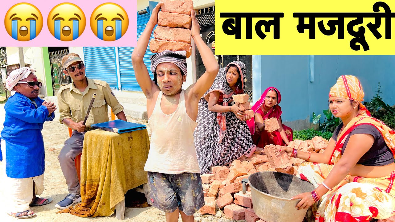 बाल मजदूरी 😭 chunalal dhorba comedy 2025