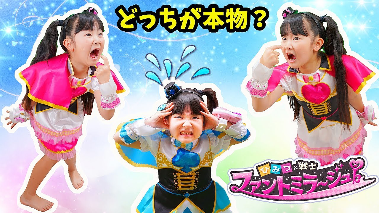 【寸劇】ファントミラージュ変身ごっこ！二人のココミ？どっちが本物？ファントミリスティDXでイケない心と戦います - はねまりチャンネル