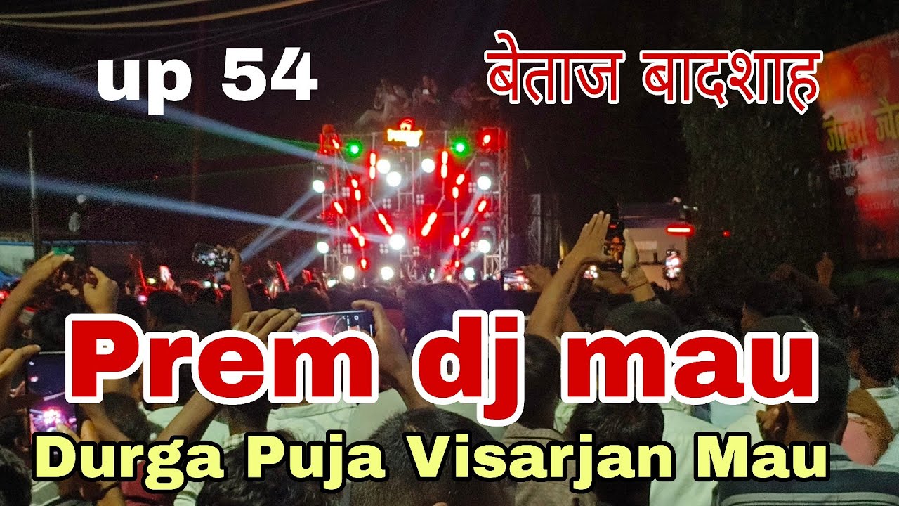 Prem dj Mau Bass king Durga Puja visarjan Mau Hard bass saund check ✔️ compilation 