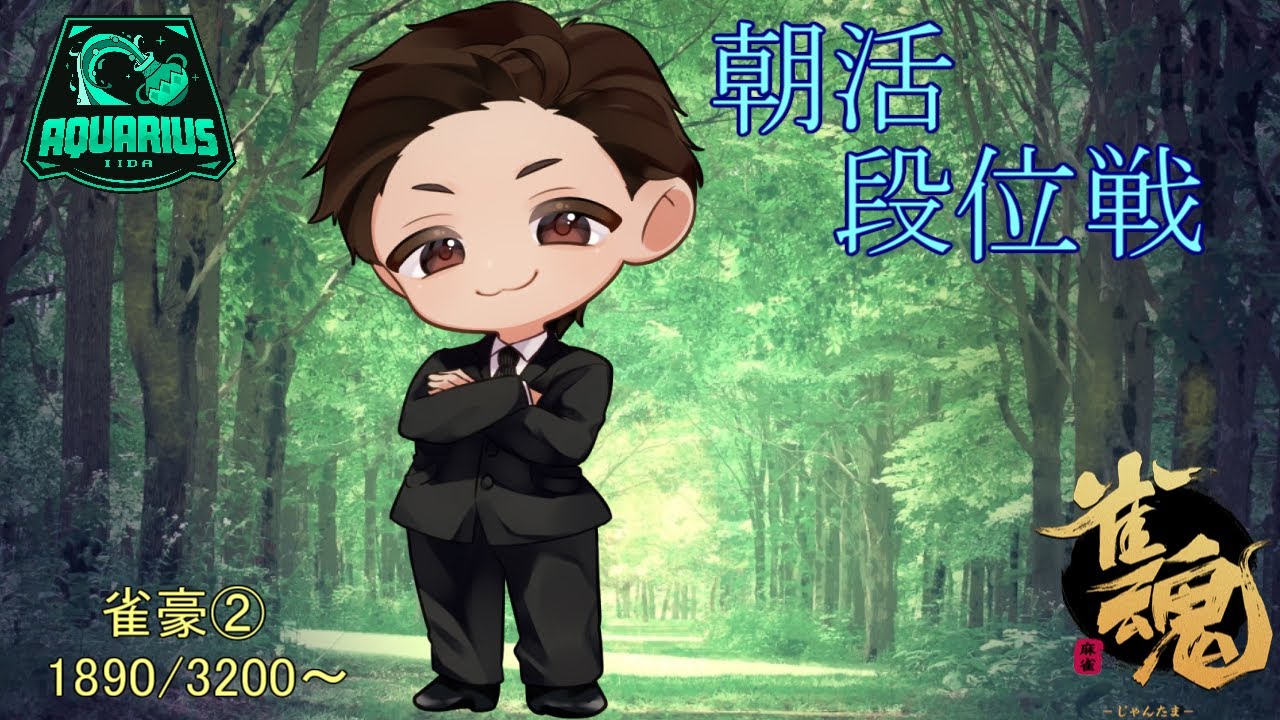 麻雀プロの雀魂配信