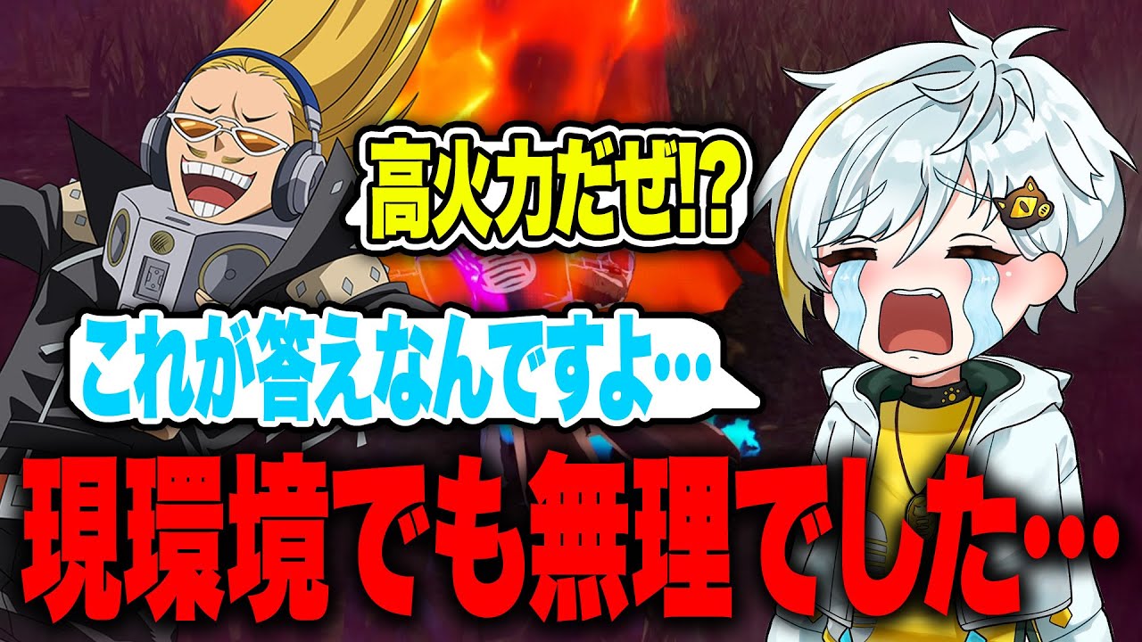 【ヒロアカUR】プレゼントマイクは現環境では強い？瞬間火力でゴリ押しするが…ちょっと無理でした【白金レオ/切り抜き】【僕のヒーローアカデミア】