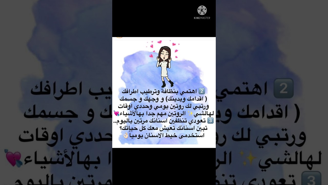اتيكيت التفاصيل الصغيرة 🤍💐 | د. هند
