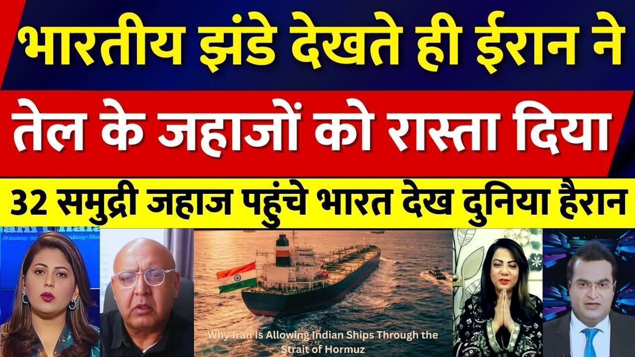 Pak Media Shocked Iran ne Bharat ke jahaj chod sab deshon ke tel ke jahaj tabah kiye | pak reacts