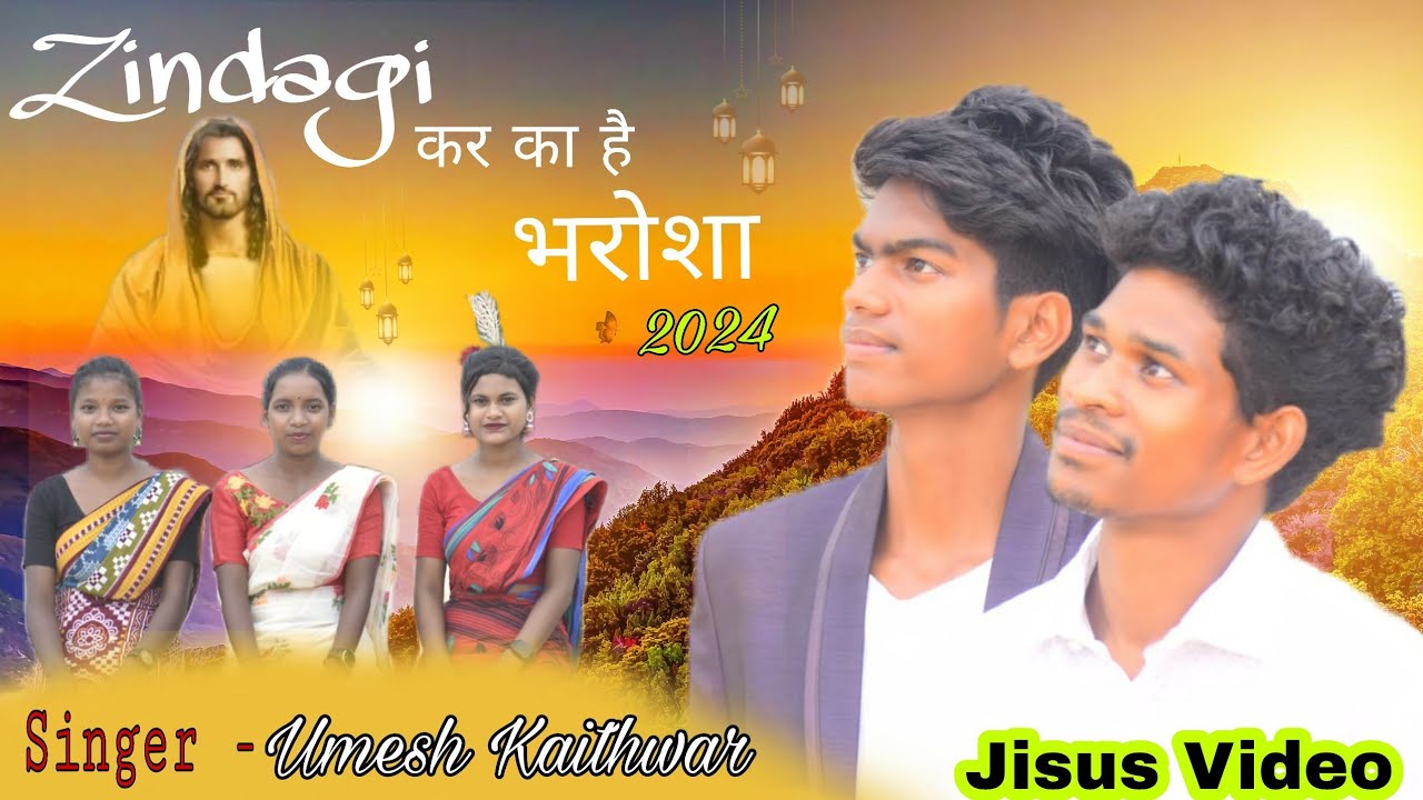 Zindagi Kar Ka Hai Bharosha || New Jisus Nagpuri Video || Singer ignesh Bhuinya.
