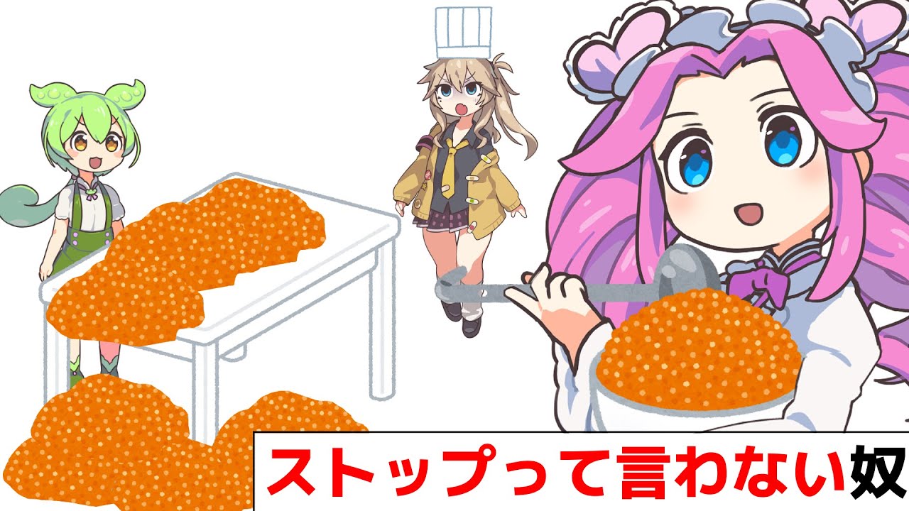 ストップって言わない奴