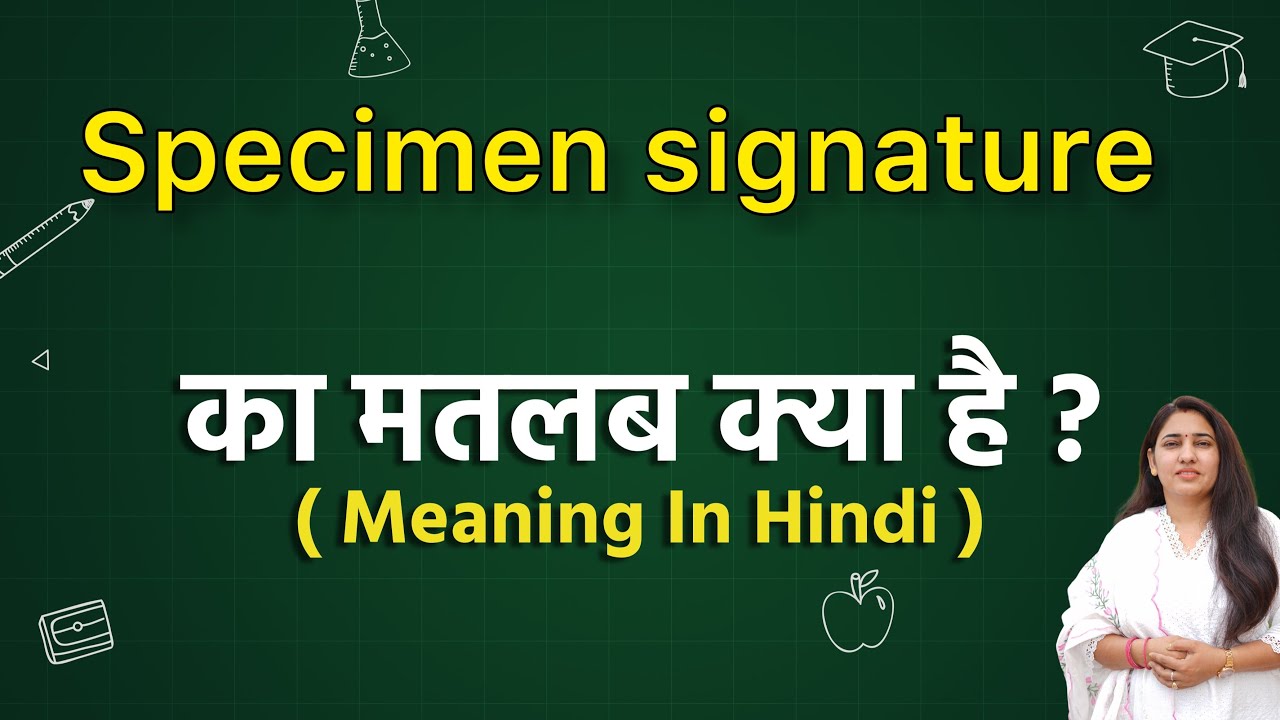 Specimen signature meaning in hindi | specimen signature ka matlab kya hota hai | word meaning