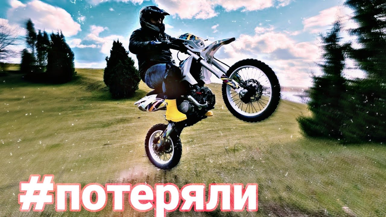 Эндуро покатушки на питбайках и мотоцикле минск x250, Браславские озера.