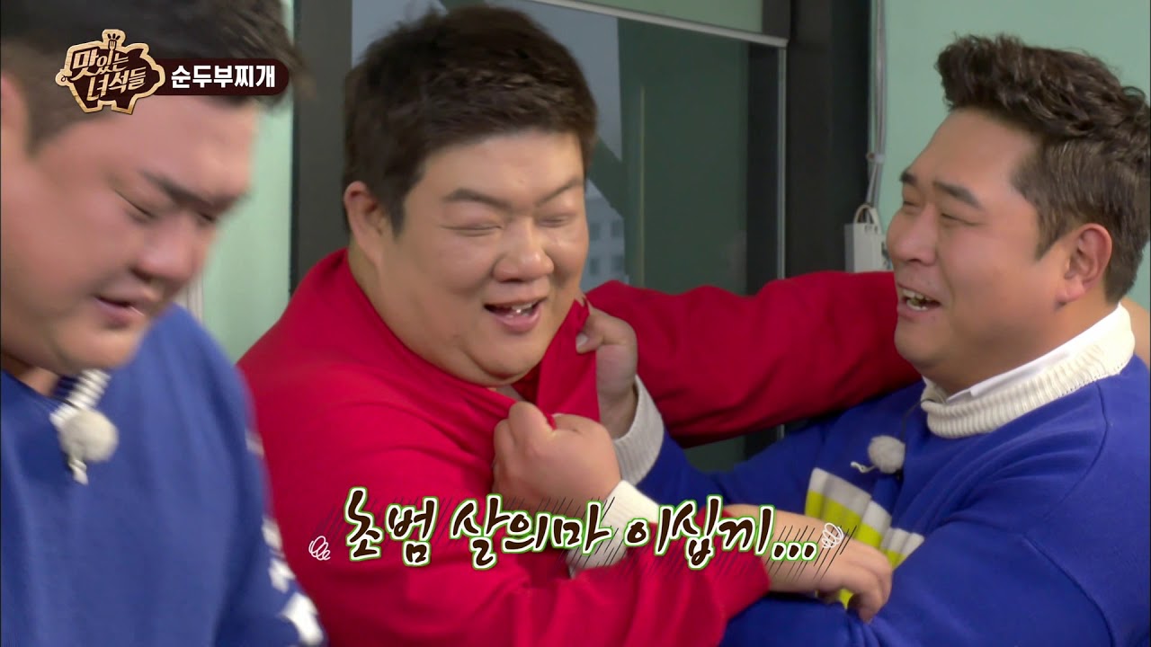 (ENG SUB) 맛있는 녀석들 최초 남의 의자 파손 [맛있는 녀석들 Tasty Guys] 154회
