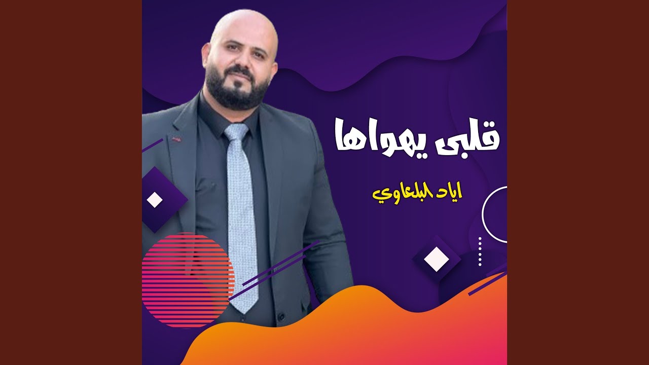طل بنورك ع الساحة