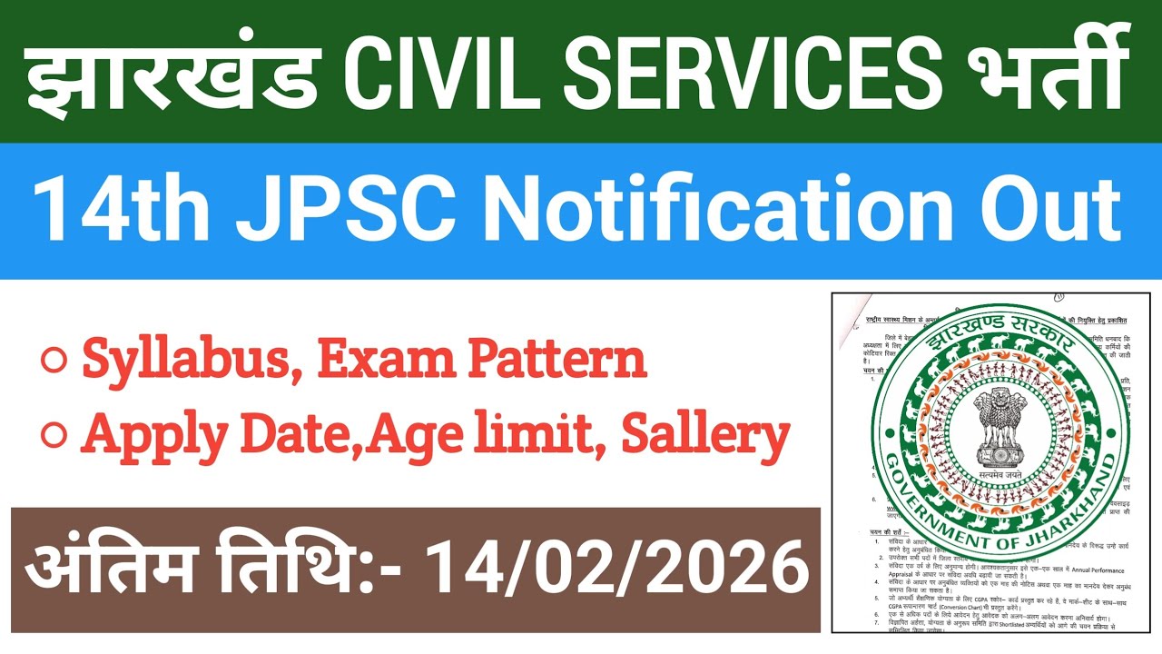 JPSC 2026 Notification Out| JHARKHAND CIVIL SERVICES EXAMINATION 2026| Eligibility, Syllabus, Age