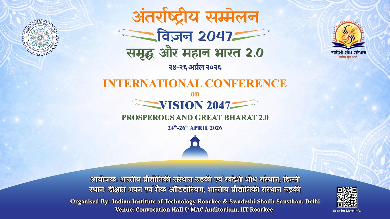 International Conference on Vision 2047: Prosperous and Great Bharat 2.0