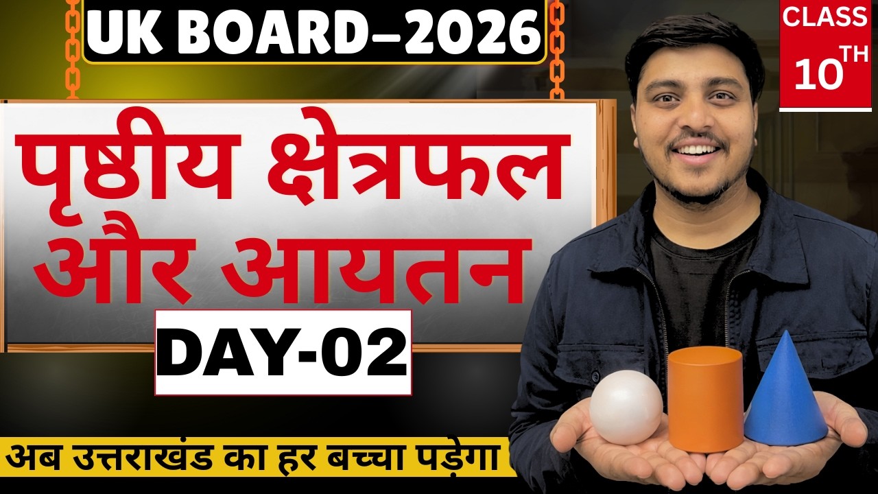 Class 10 Maths Surface Area & Volume | LAST TIME REVISION  | Board  2026 | All Formulas & Questions