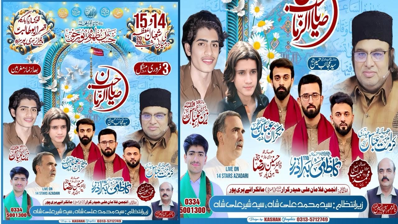 Live Jashan 14/15 Shaban 2026 Mankrai Haripur۔۔۔۔۔۔