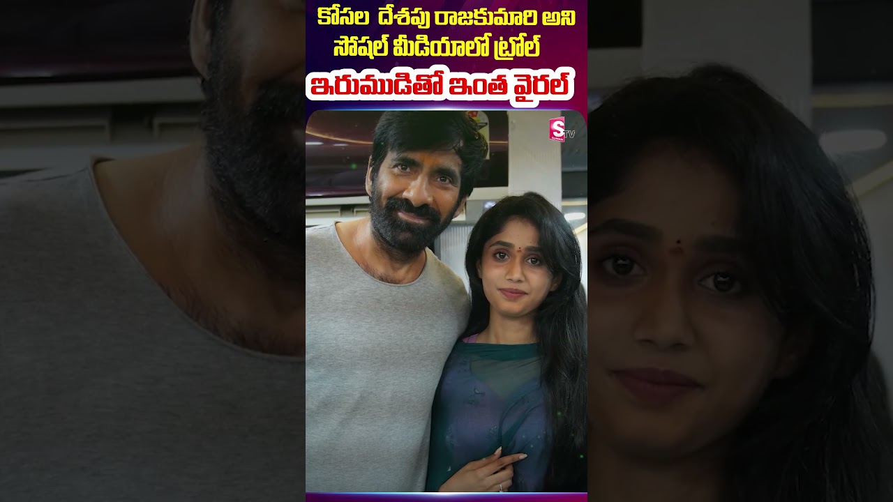 ఇరుముడి తో ఇంత వైరల్ | Irumudi Actress Sam Exclusive Interview |  Ravi Teja | Telugu Interview