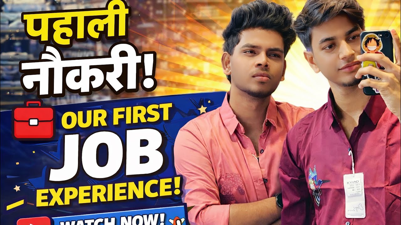 Hamaara Pahala kam Ka Anubhav || Our First Job Experience!