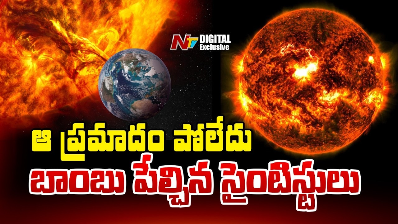 NASA Reports the Sun Intense Solar Flares From February 1 Indicates Alert | NTV Digital Exclusive