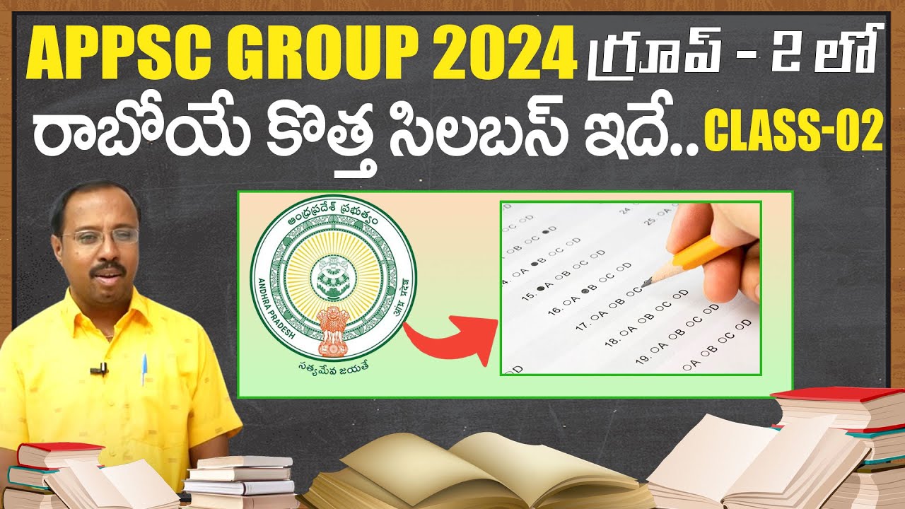 APPSC Group-2 syllabus in Telugu 2024 | APPSC Group-2 | AP group 2 syllabus analysis | SumanTV