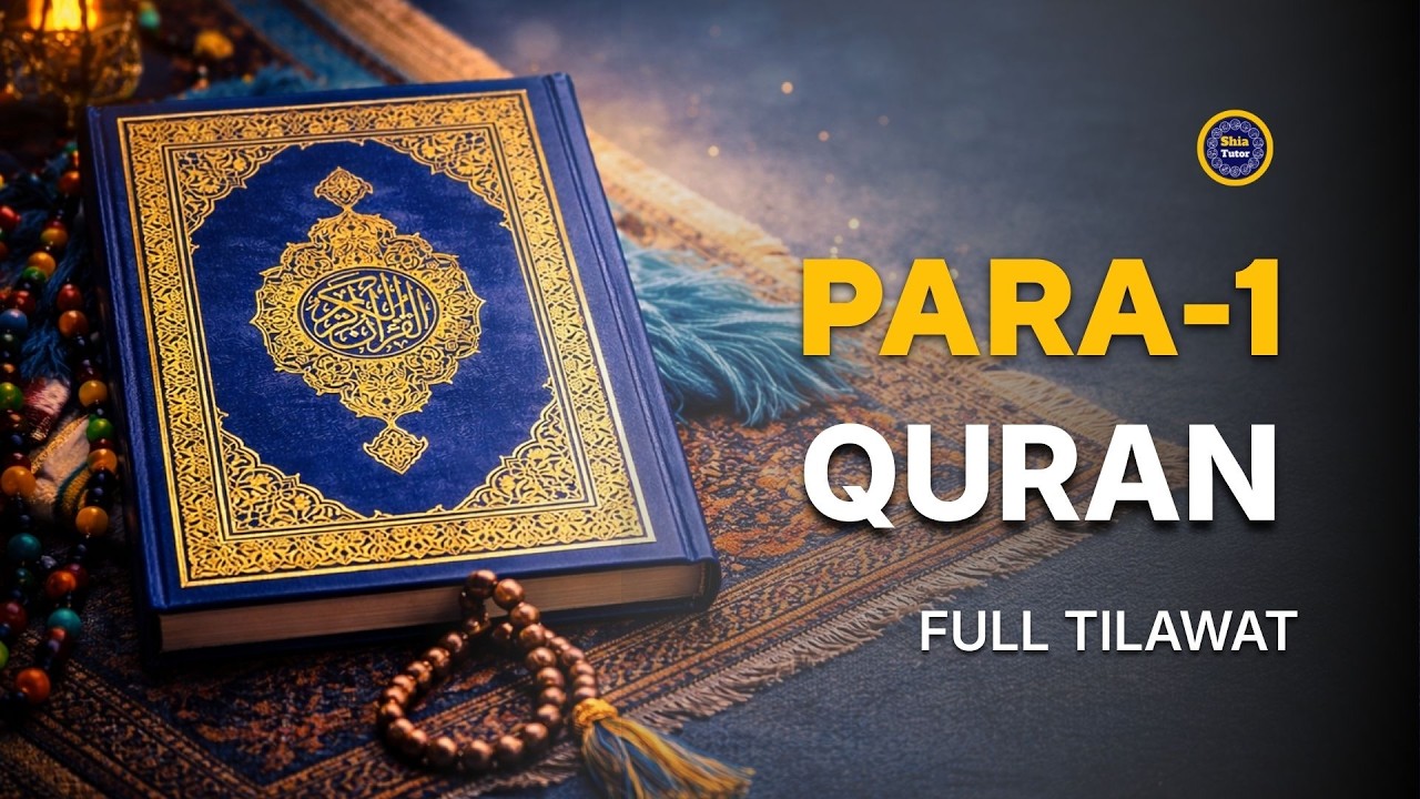Quran Para 1 Full Recitation | Ramzan Tilawat | Complete Para 1 | Shia Tutor