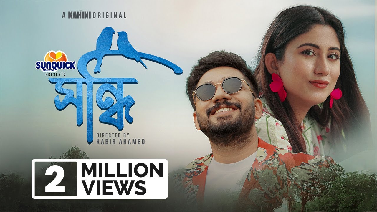 Shondhi | সন্ধি | Full Drama | Khairul Basar | Safa Kabir | Kabir Ahamed | New Bangla Natok 2025