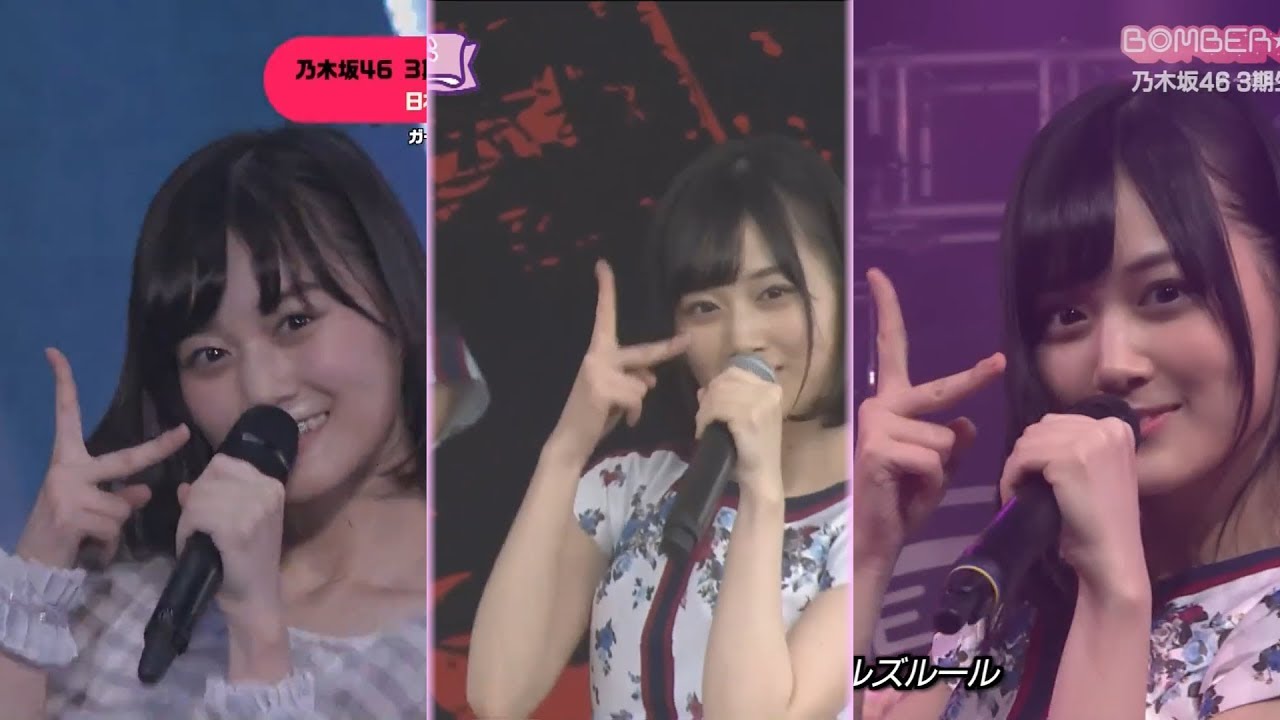 乃木坂46 6th「ガールズルール」 3期生Best Shot Version. 【山下美月センター】