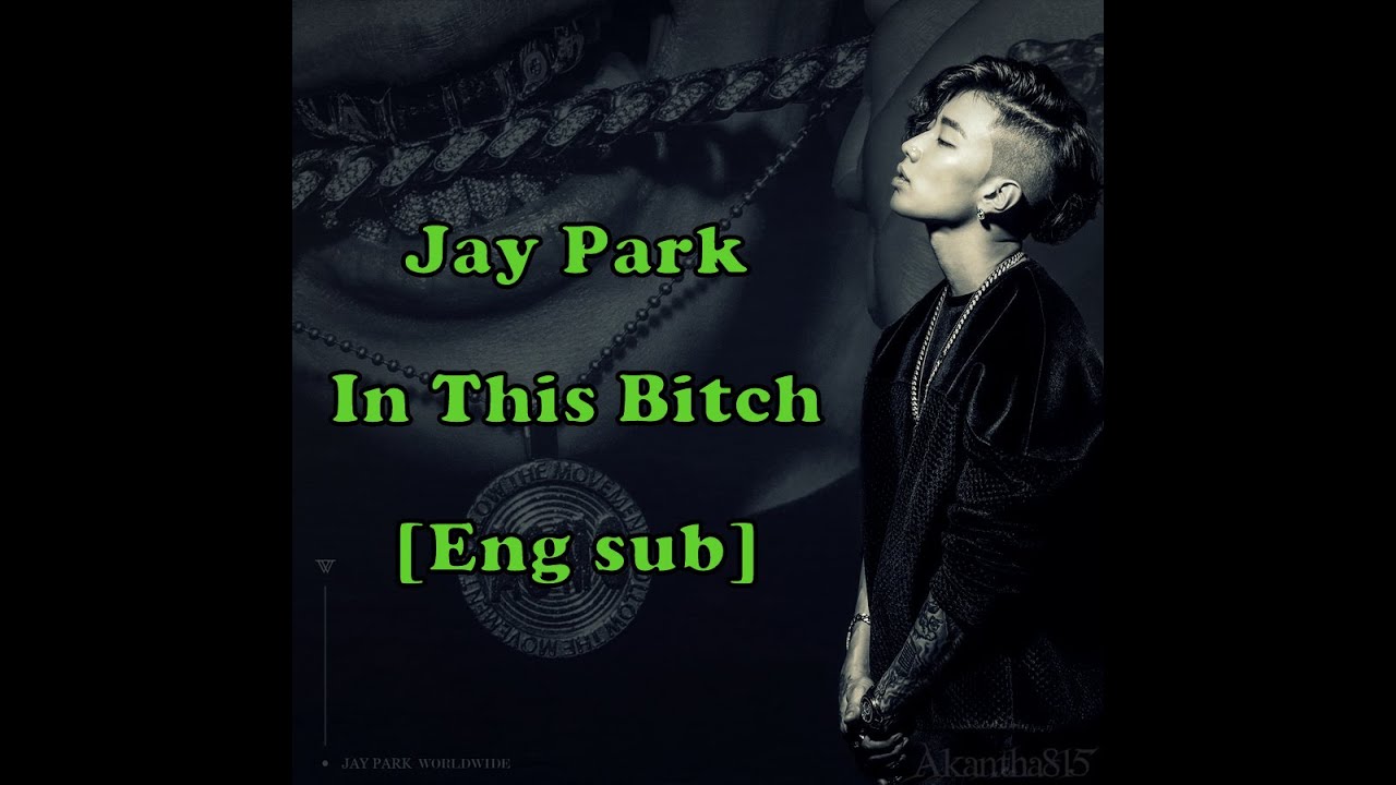 Jay Park (박재범) - In This Bitch [English Lyrics]