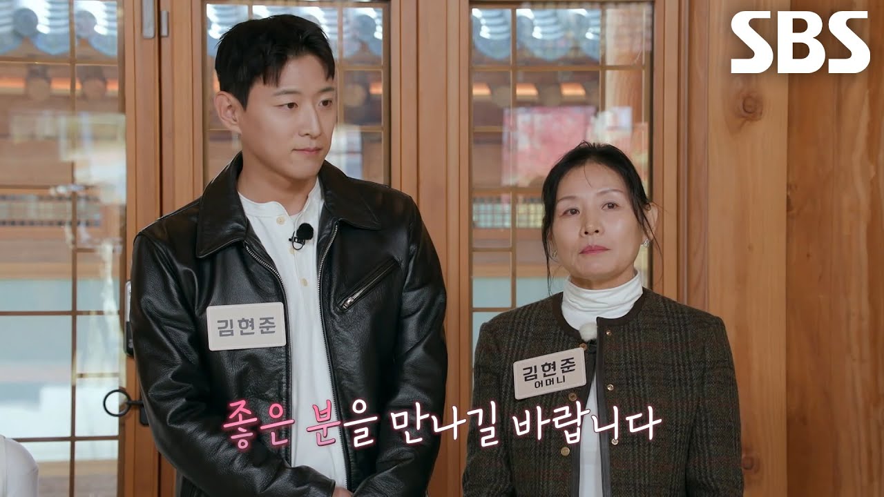 어머니의 눈물과 함께 시작된 &lsquo;제 아들을 소개합니다&rsquo;