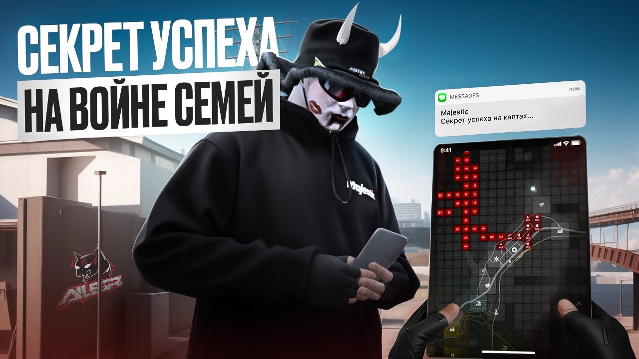 СЕКРЕТ УСПЕХА ЛУЧШЕЙ СЕМЬИ: НАШ ПУТЬ ДО ОСОБНЯКА В GTA 5 RP | MAJESTIC RP
