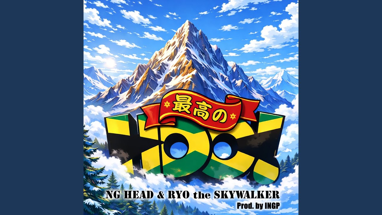 最高のHOO!