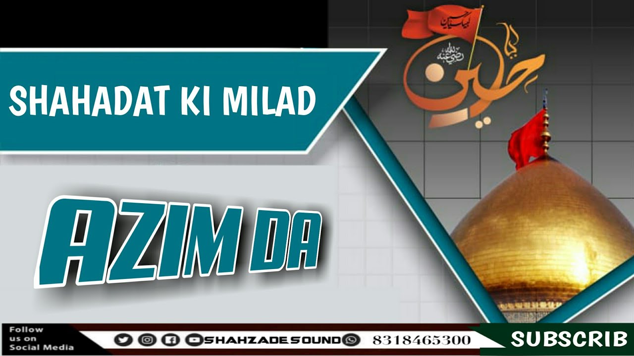 Shahadat ki milad by azim da शाहदत की मिलाद आवाज़ अज़ीम दा