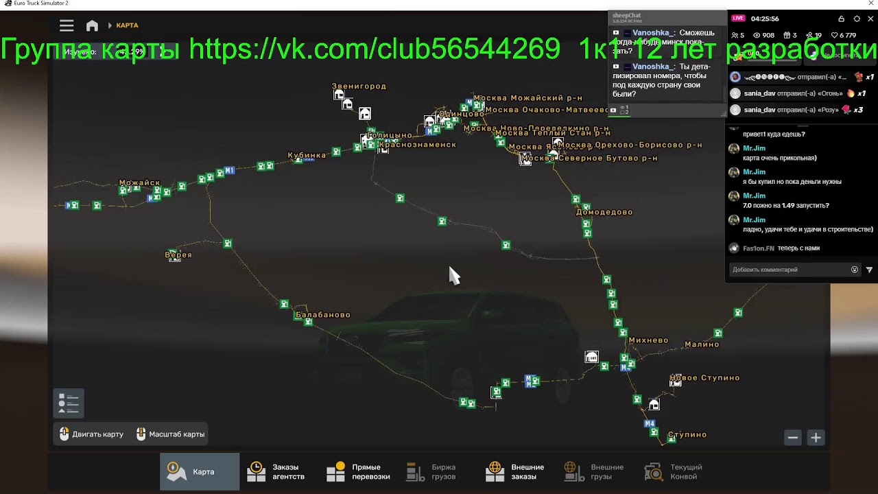 ETS 2 1к1 Москва-Липецк-Воронеж М4 Дон