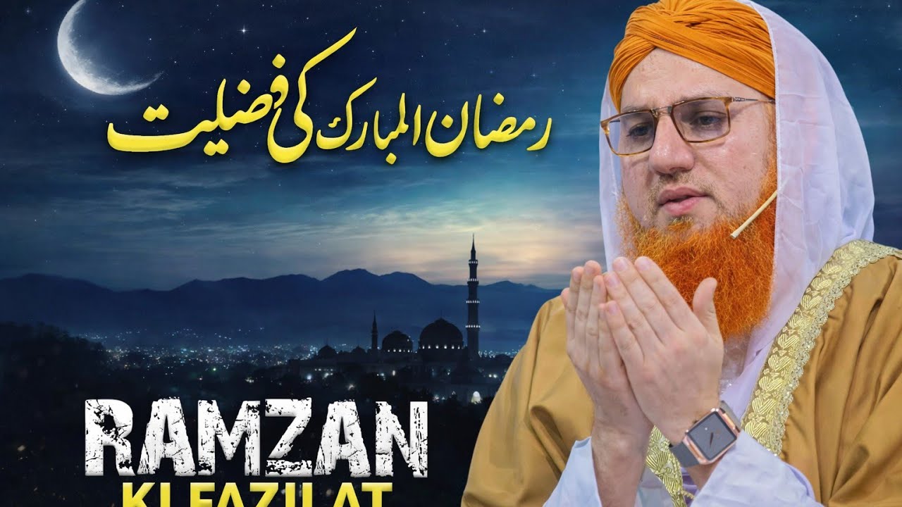 Ramzan ki ahemyat 💯molana abdul habib attari 
