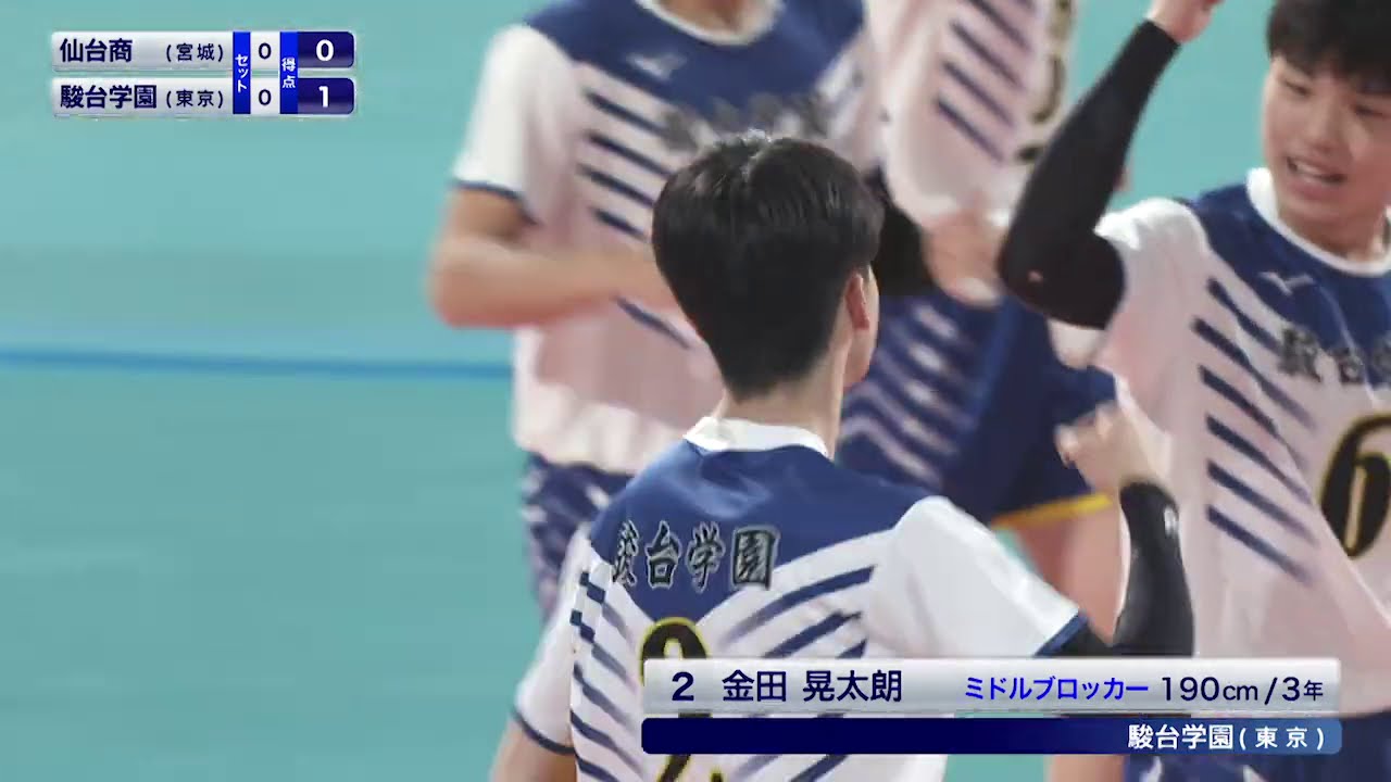 【きょうのダイジェスト☆準々決勝／仙台商（宮城）vs駿台学園（東京）［男子］】春の高校バレー2021･第73回全日本バレーボール高等学校選手権大会