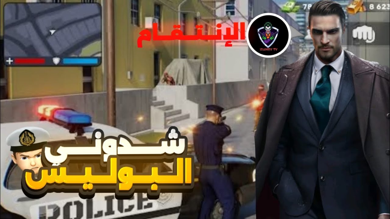 FLIX CITY #2 🚓حياة واقعية شدوني البوليس🤫