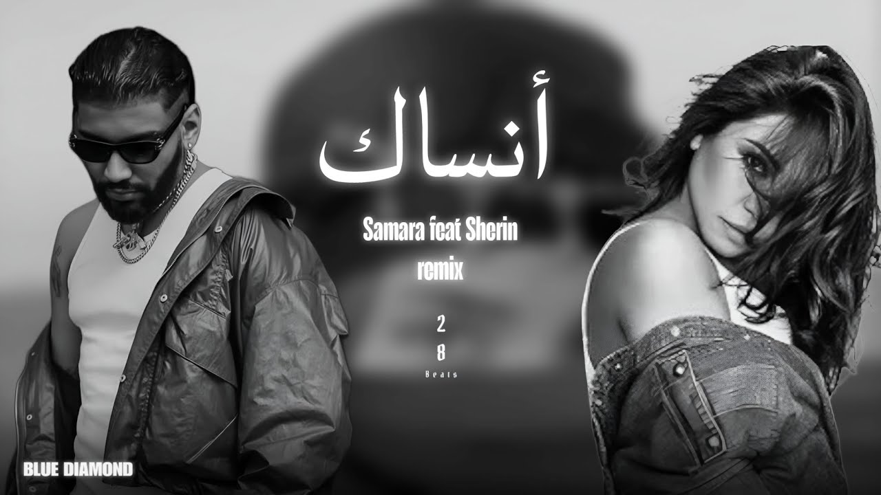 Samara feat Sherine - Ansak (Prod by 28 Beats)