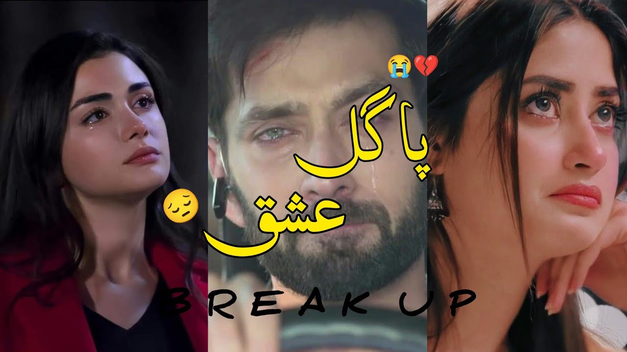 Urdu Shayari 💔 Deep lines 🥀 Viral tik Tok poetry ❤️ || #urdupoetry 