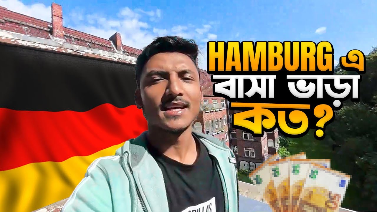 জার্মানিতে একটা শেয়ার এপার্টমেন্ট কতটা গুছানো থাকে? | Ausbildung in Germany | OTT