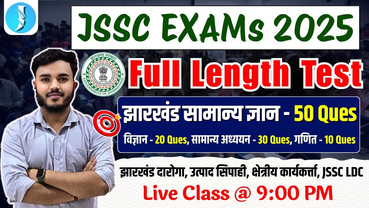 JSSC EXAMs 2025 | Full Mock Test for Jharkhand Daroga, Utpad Sipahi, Field Worker & 12th LDC