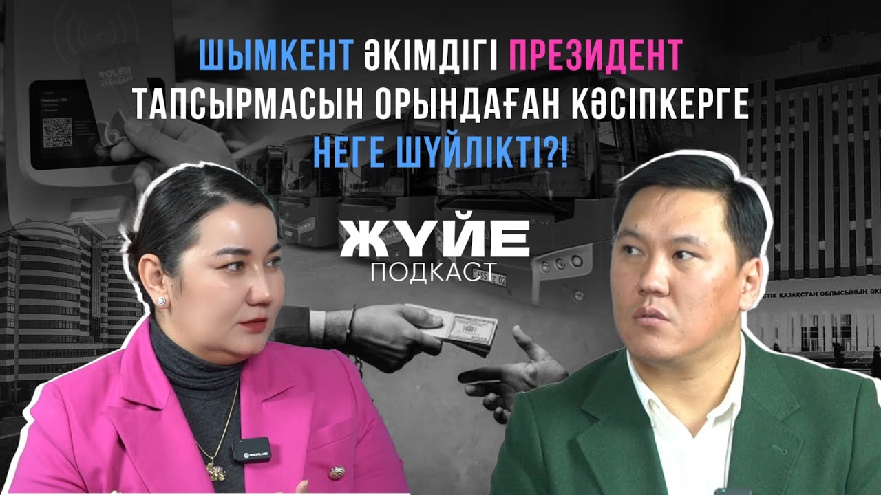 ШЫМКЕНТ ӘКІМДІГІ ПРЕЗИДЕНТ ТАПСЫРМАСЫН ОРЫНДАҒАН КӘСІПКЕРГЕ НЕГЕ ШҮЙЛІКТІ?!