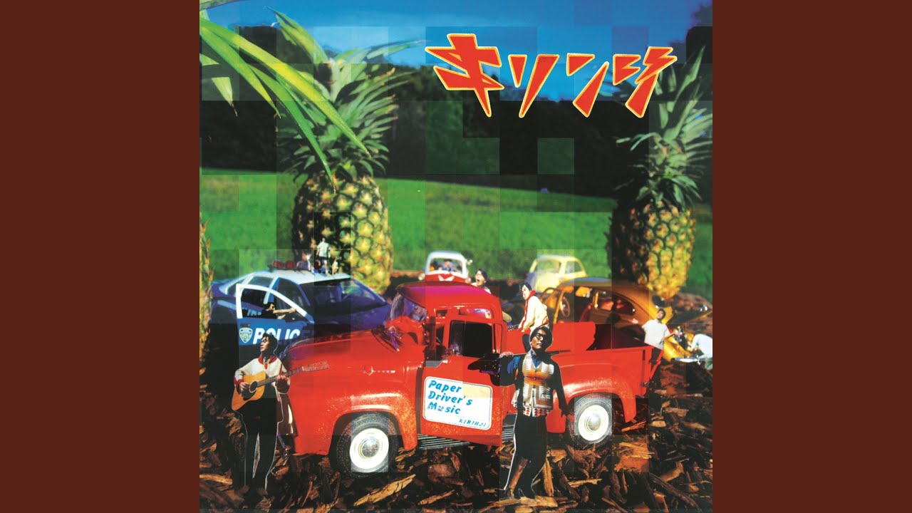 New Town (2018 Remaster)