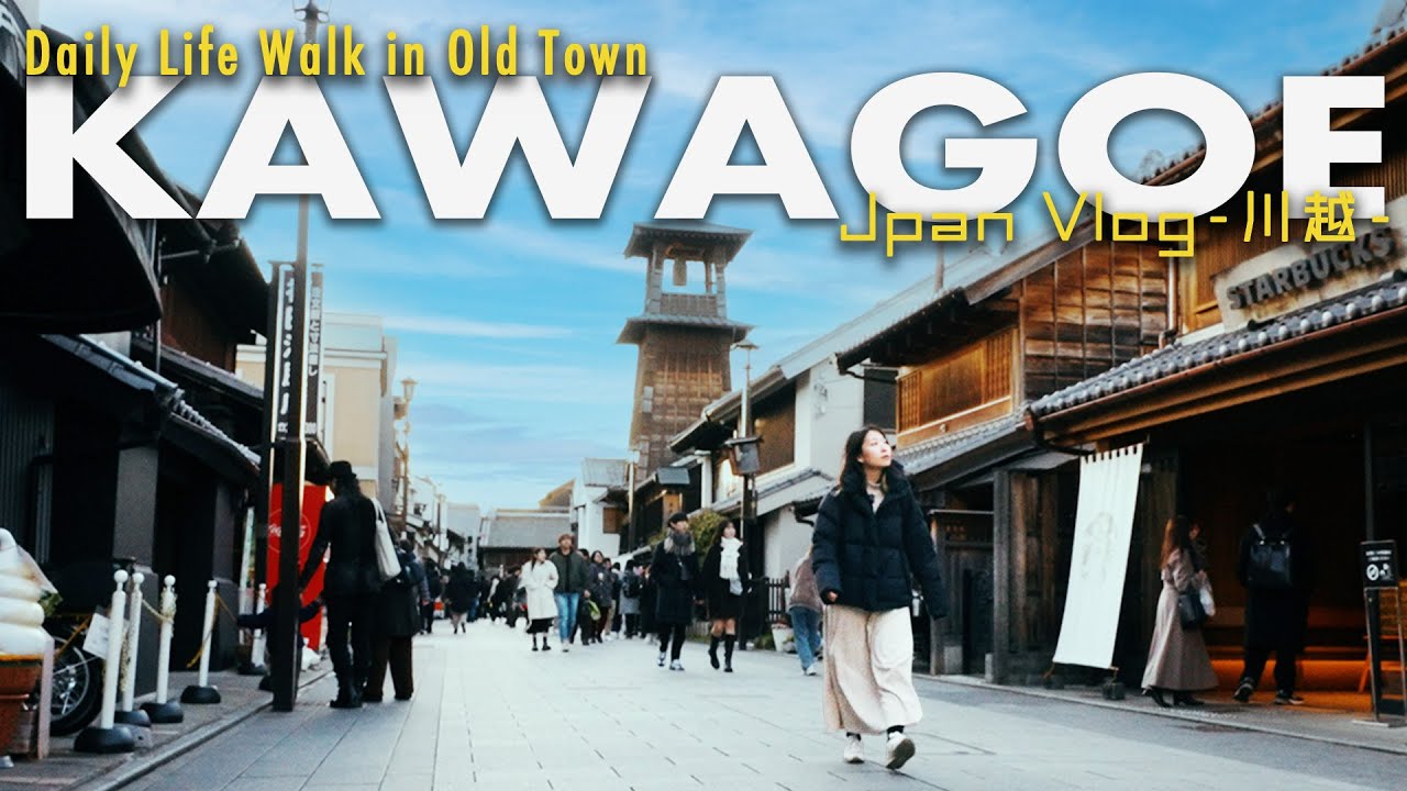 Kawagoe Japan vlog 2025｜Japanese Daily Life Walk in Old Town