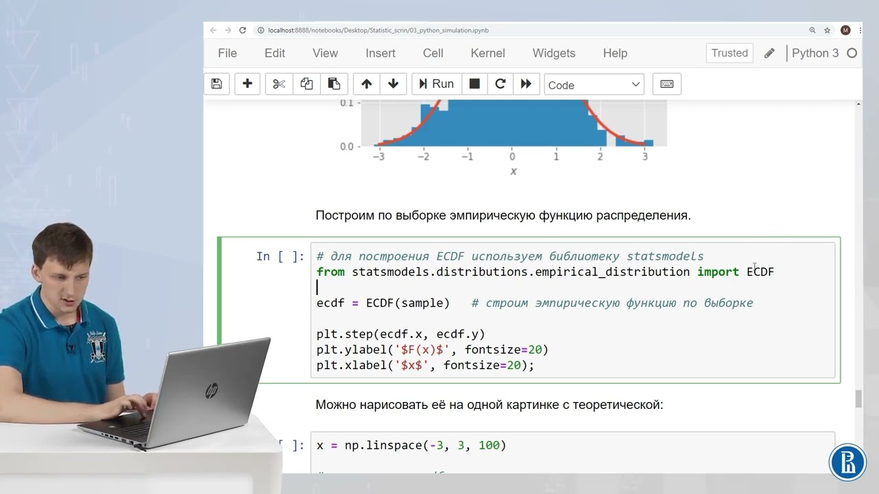 01-10 Эмпирическое распределение в python