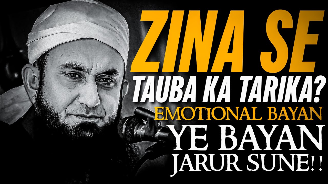 Zina se tauba ka tarika | Molana tariq jameel emotional bayan | Tariq jameel bayan | Mtj